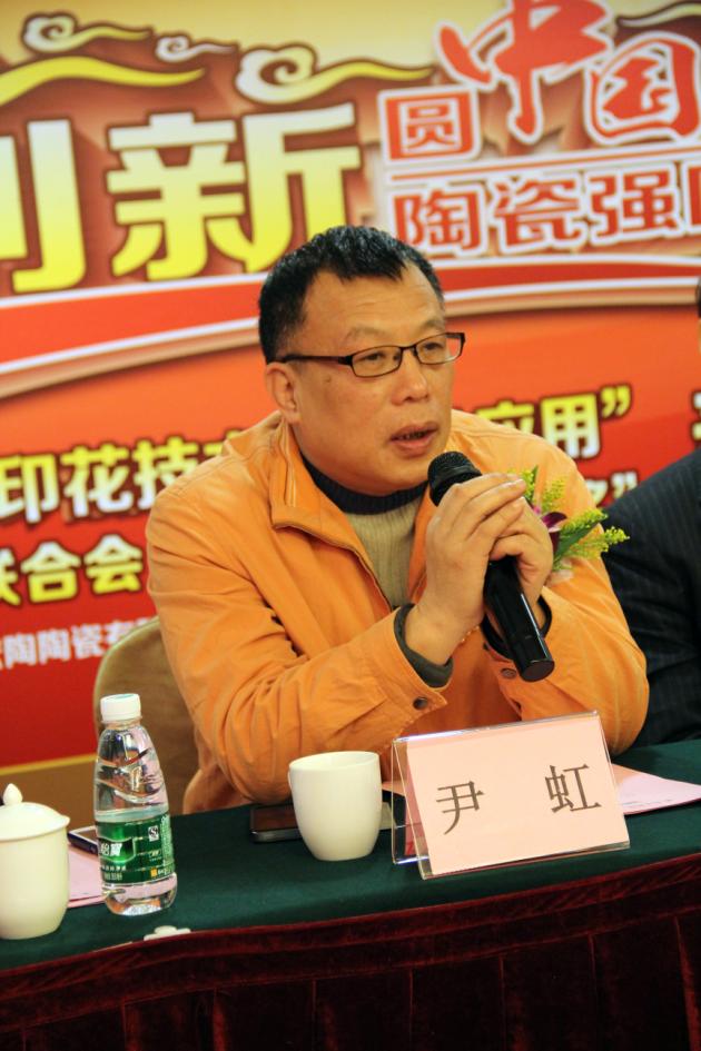 图5、中国修建卫生陶瓷协会副秘书长、华南理工大学教授尹虹博士先容鸿运国际联合会科技前进奖获奖情形