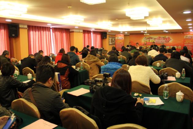 图2、新闻宣布会现场，，，，，公共媒体与行业媒体齐聚