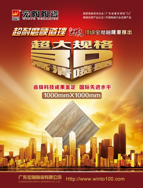 图1、鸿运国际超大规格喷墨砖形象画