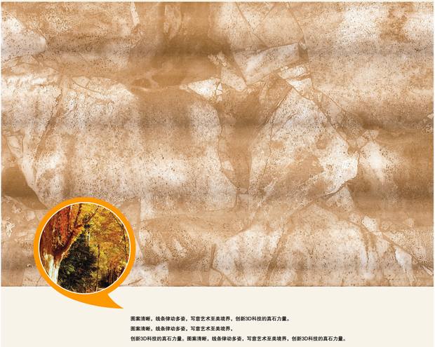 图4、真石纹理，，，自然神韵