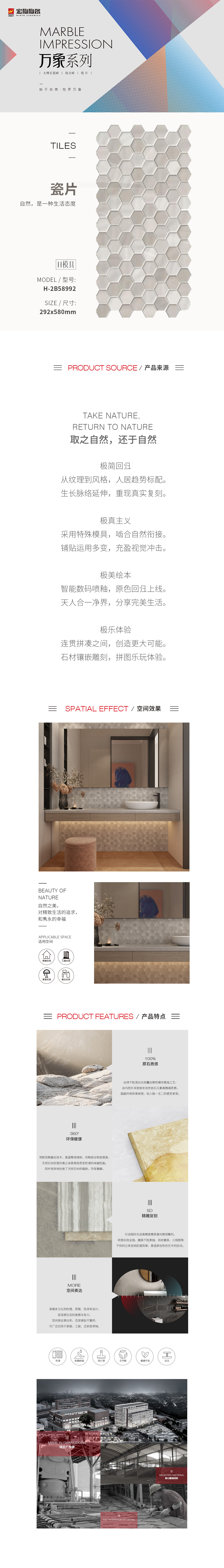 H-2B58992瓷砖\地砖图片规格型、优势特点详细先容。。。。。。。