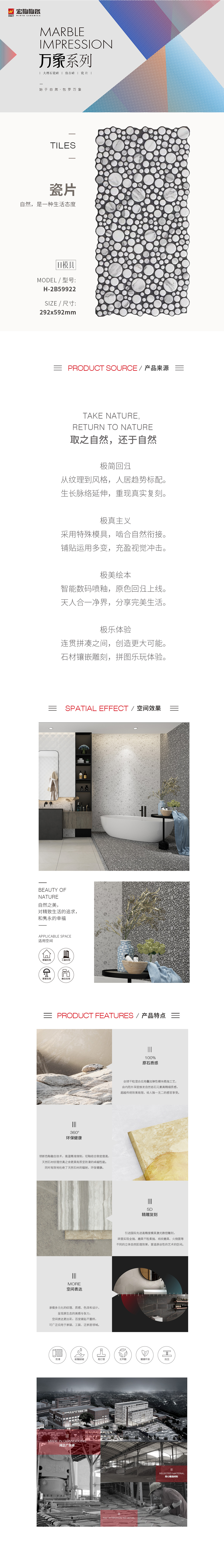 H-2B59922瓷砖\地砖图片规格型、优势特点详细先容。。。。。。。